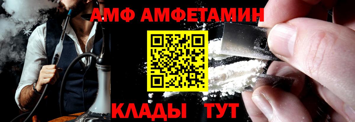 Амфетамин  АМФ Розовый  Вход с VPN  Муравленко 