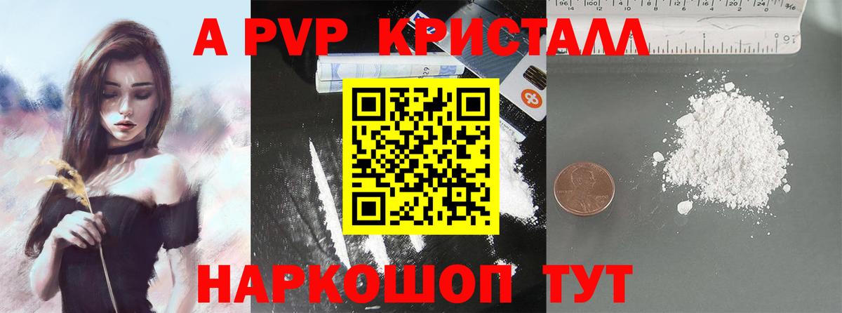Alpha PVP СК КРИС Муравленко