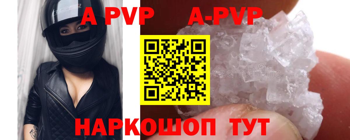Alpha PVP Crystall  Alpha-PVP СК КРИС  Муравленко  Alfa_PVP  Вход с VPN  Alpha PVP Соль 