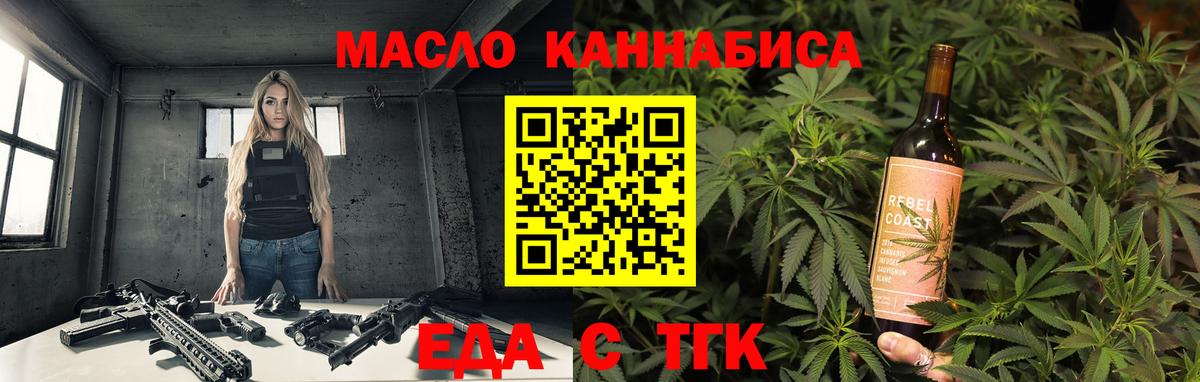 Печенье с ТГК марихуана Муравленко
