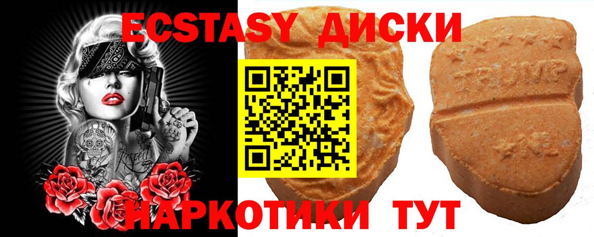 Муравленко  MEGA рабочий сайт  ЭКСТАЗИ круглые  Вход с VPN  Ecstasy таблы 