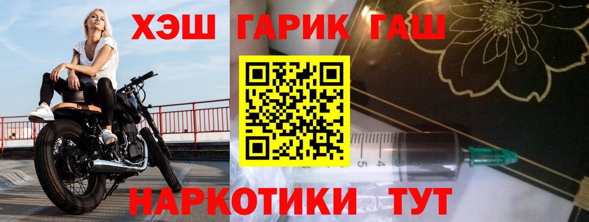 ГАШ Изолятор  Вход с VPN  ГАШИШ  Муравленко  ГАШИШ хэш 