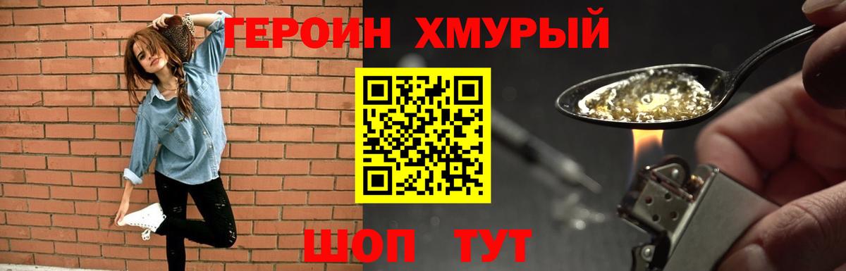 Муравленко  Героин белый  Вход с VPN 