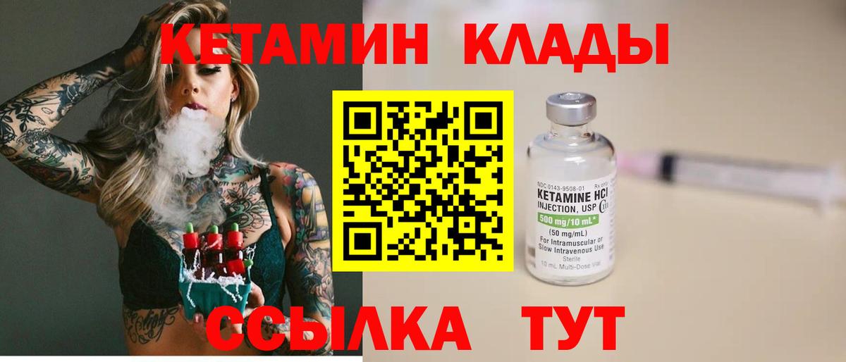 Муравленко  Кетамин VHQ  КЕТАМИН ketamine  Вход с VPN 