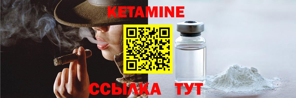 КЕТАМИН ketamine Муравленко