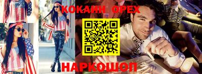 кокаин Бузулук