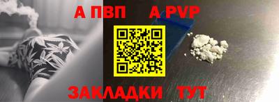 а пвп мука Будённовск