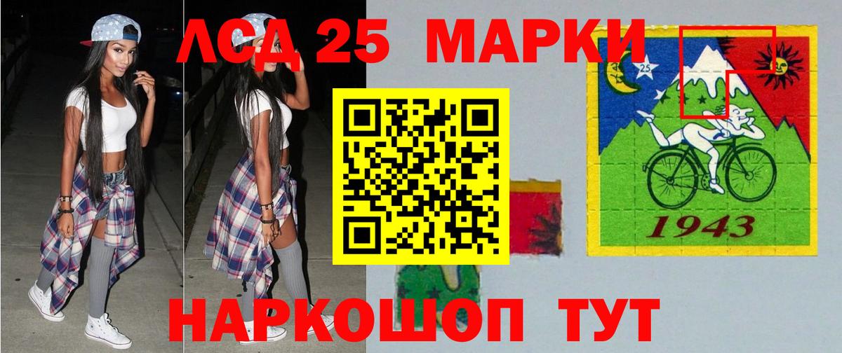 Лсд 25 экстази  LSD-25 экстази ecstasy  Вход с VPN  ЛСД экстази ecstasy  Муравленко 
