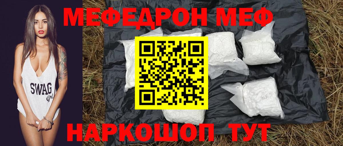 Муравленко  Мефедрон мука  МЯУ-МЯУ  Вход с VPN  Меф мука 