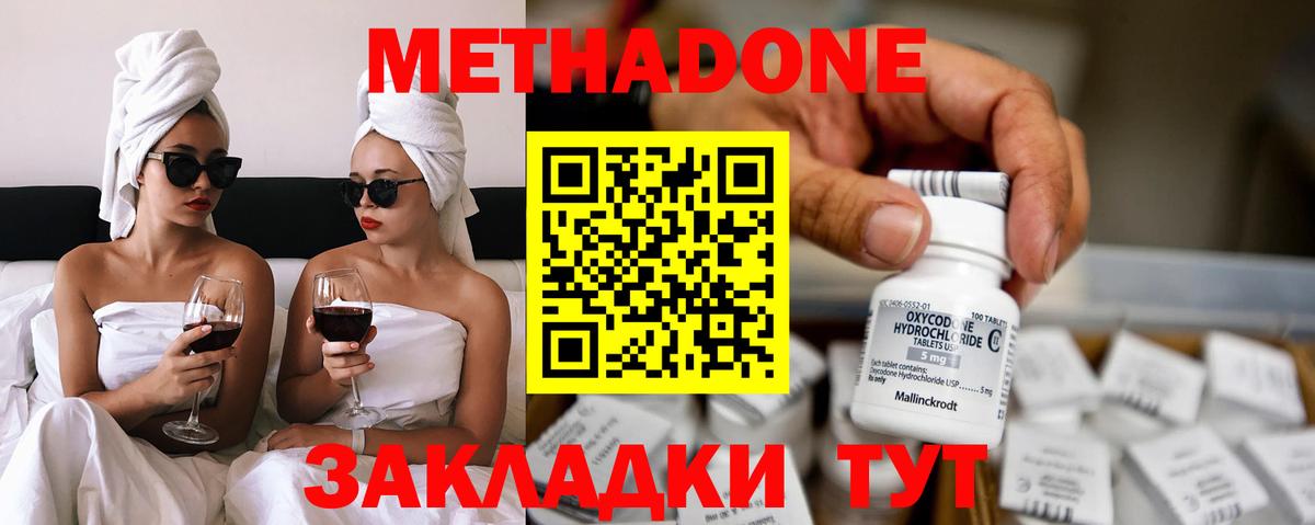 МЕТАДОН мёд Муравленко