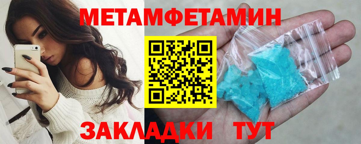 МЕТАМФЕТАМИН винт Муравленко