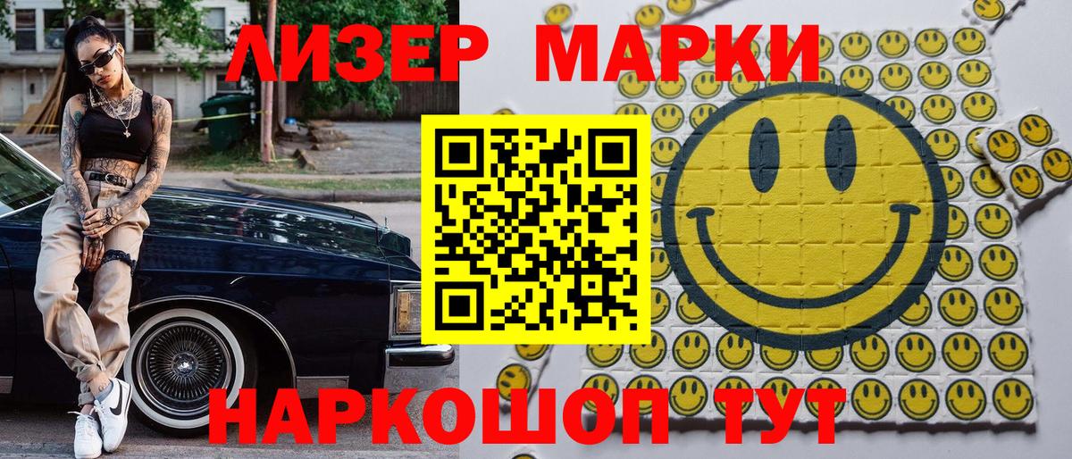 Муравленко  Наркотические марки 1,8мг  Наркотические марки 1,8мг  Наркотические марки  Вход с VPN 