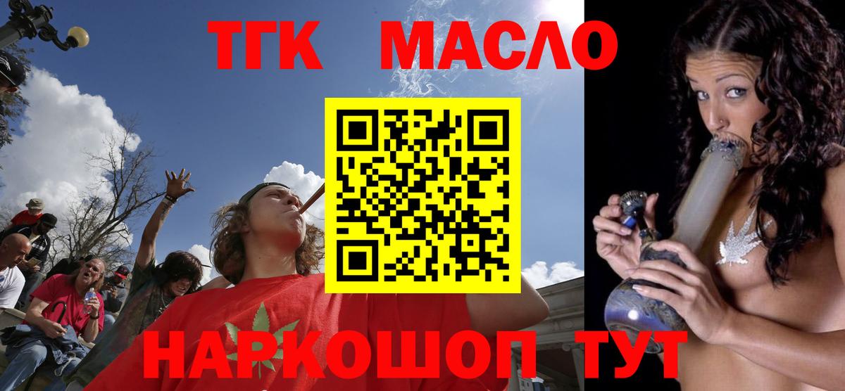 Муравленко  Дистиллят ТГК Wax  Вход с VPN 