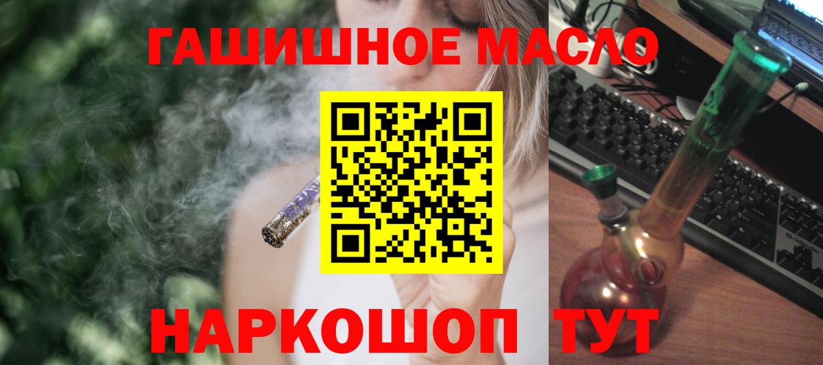 ТГК THC oil Муравленко